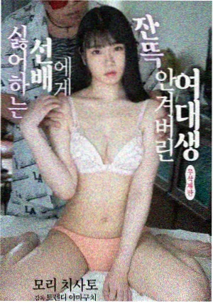 桃色公寓